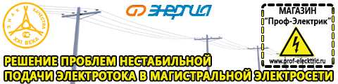 Генератор патриот 2500 цена - Магазин электрооборудования Проф-Электрик в Озерске
