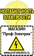 Магазин электрооборудования Проф-Электрик Трансформаторы тока цены в Озерске