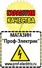 Магазин электрооборудования Проф-Электрик Стабилизаторы напряжения для котлов бакси в Озерске