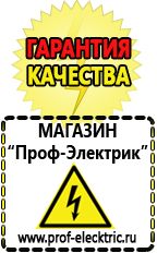Магазин электрооборудования Проф-Электрик Стабилизатор на холодильник индезит в Озерске