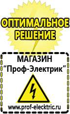 Магазин электрооборудования Проф-Электрик Однофазные стабилизаторы sassin в Озерске