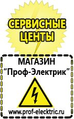 Магазин электрооборудования Проф-Электрик Стабилизатор напряжения райдер rdr в Озерске