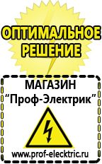 Магазин электрооборудования Проф-Электрик Стабилизатор напряжения райдер rdr в Озерске